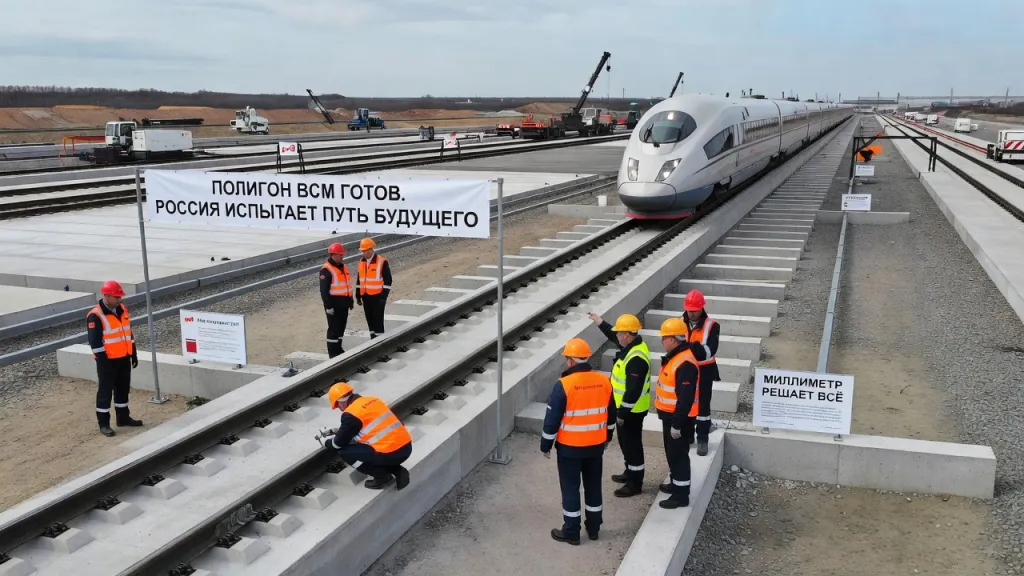Полигон ВСМ готов. Россия испытает путь будущего